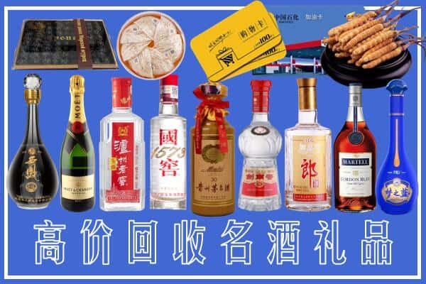 揭阳市惠来县烟酒回收